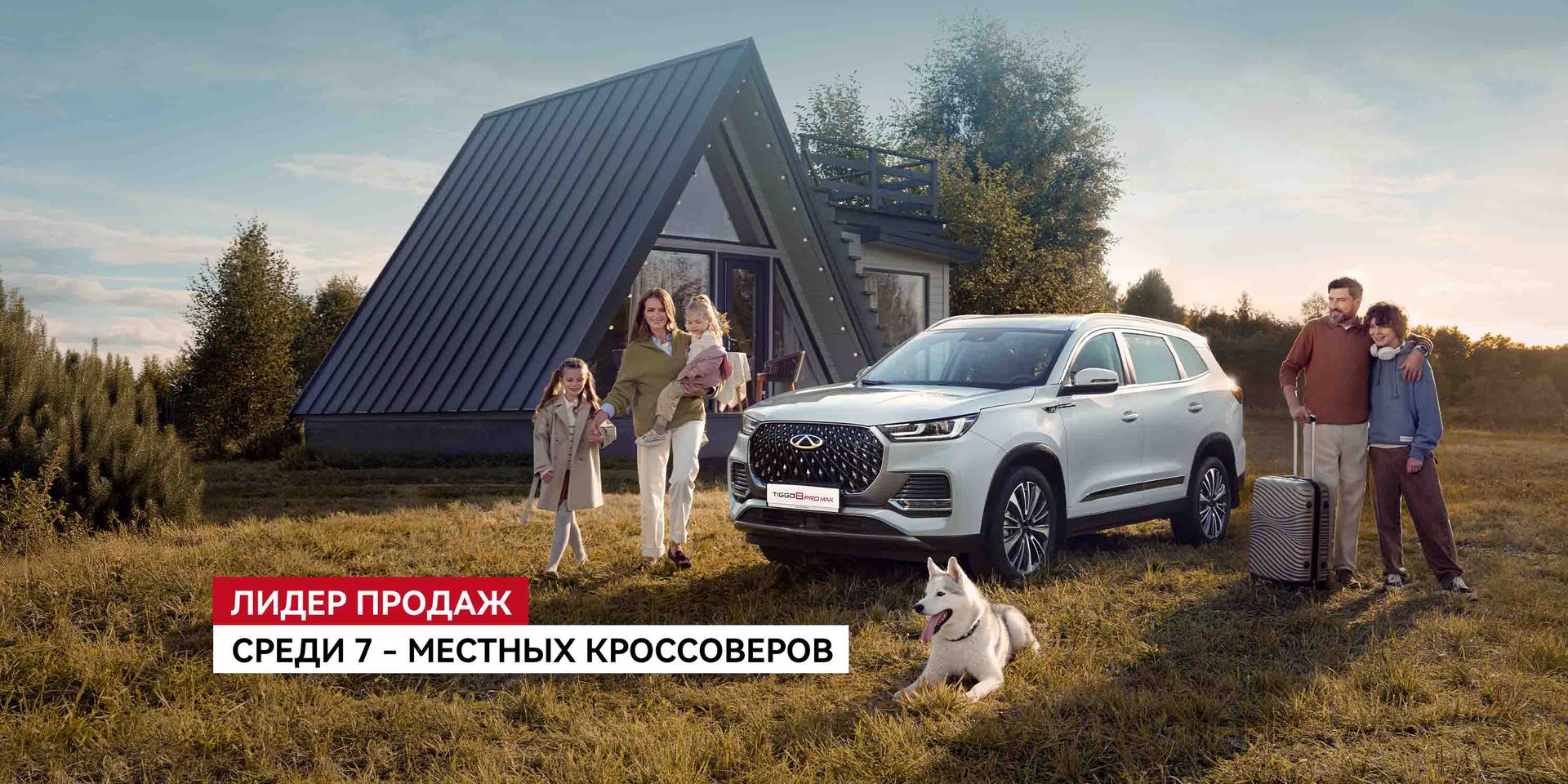 Выгода по семейной<br>программе до 200 000 ₽<a href="#balloon/coalq8ieibkj1gbp8rrg">*</a>